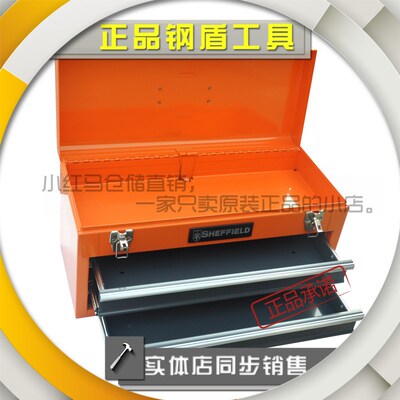 钢盾S025004-S025010三翻斗工具箱多功能烤漆防锈3合1铁工具盒