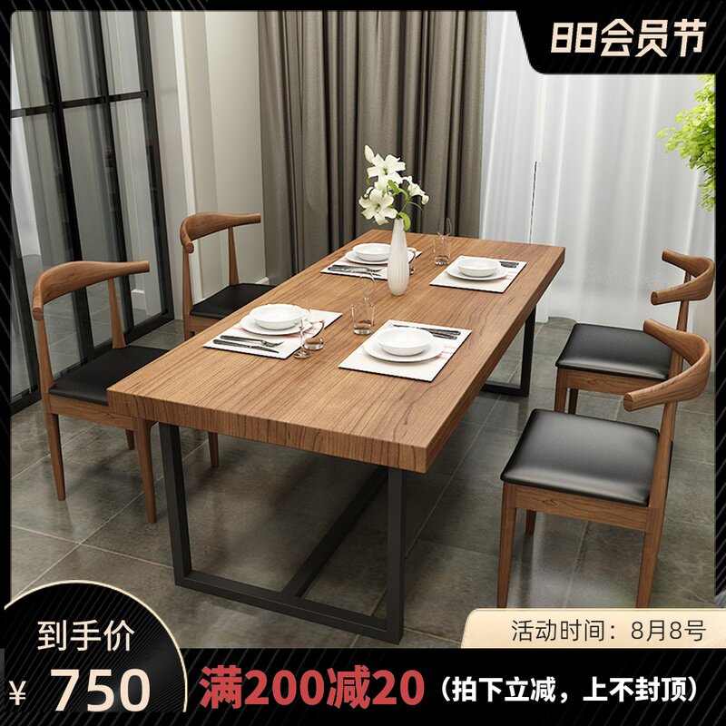 工业风loft实木餐桌椅组合饭桌吃饭桌子长方形家用原木咖啡桌