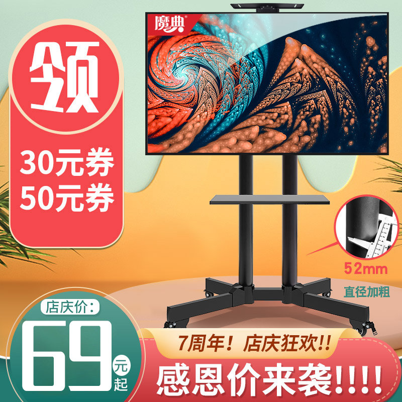 通用电视落地支架子液晶电脑显示器一体机展示架移动电视挂架架子