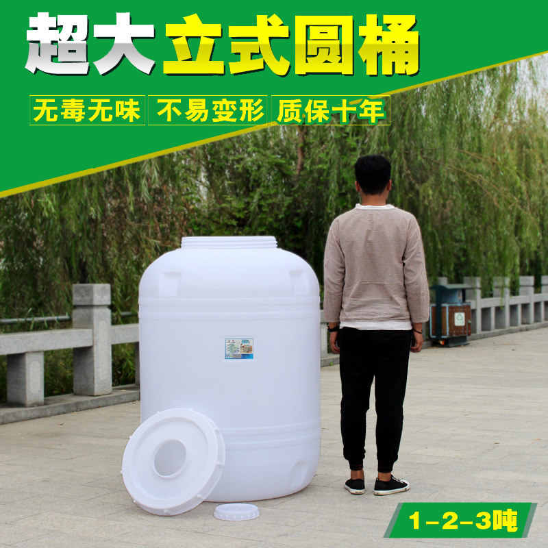 加厚加大立式圆桶带盖大水缸1000L1-5吨储蓄水桶塑料桶储水塔吨桶