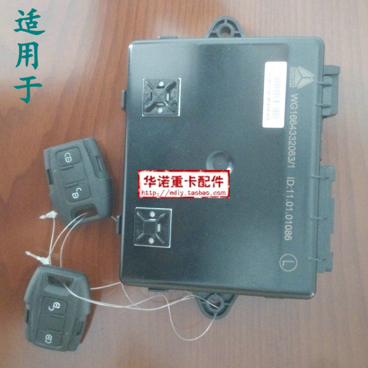 适配重汽豪沃配件howoa7车门控开关控制器中控器带遥控器防盗开关