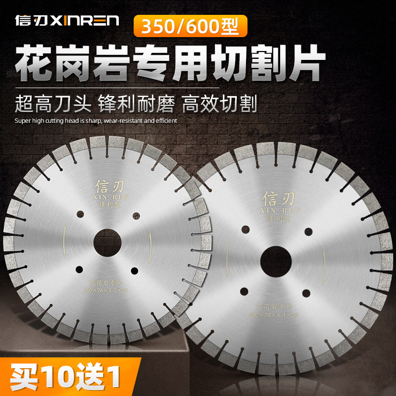 花岗岩切割片350mm鹅卵石金刚石石材大理石400刀片切割机大锯片