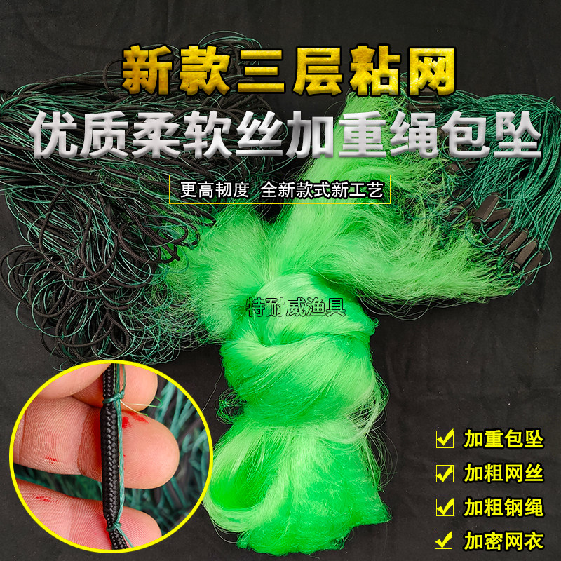 新型渔网绳坠三层鱼网粘网丝网沉网捕鱼网挂网底网包坠加重加粗网