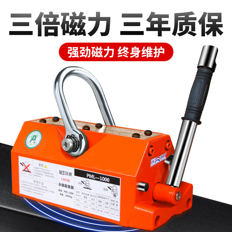力拓中用 磁力吊永磁起重器工业磁铁强力磁吸盘吸铁圆钢2吨1T包邮