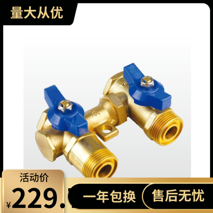 埃美柯2544黄铜双路四通阀B型 DN15---DN20