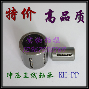 冲压直线轴承KH1228 0824 1026 1428 1630 2030 2540 3050PP 光轴