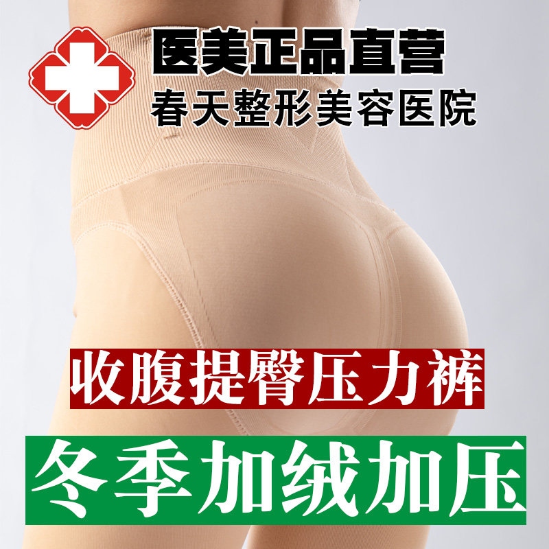 冬季加绒加厚强压塑形高腰提臀瘦腿袜光腿神器女保暖压力打底棉裤