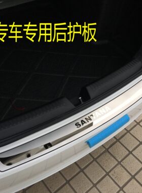 宝骏630后护板 不锈钢后门槛尾门踏板贴 630改装专用后杠护板亮条