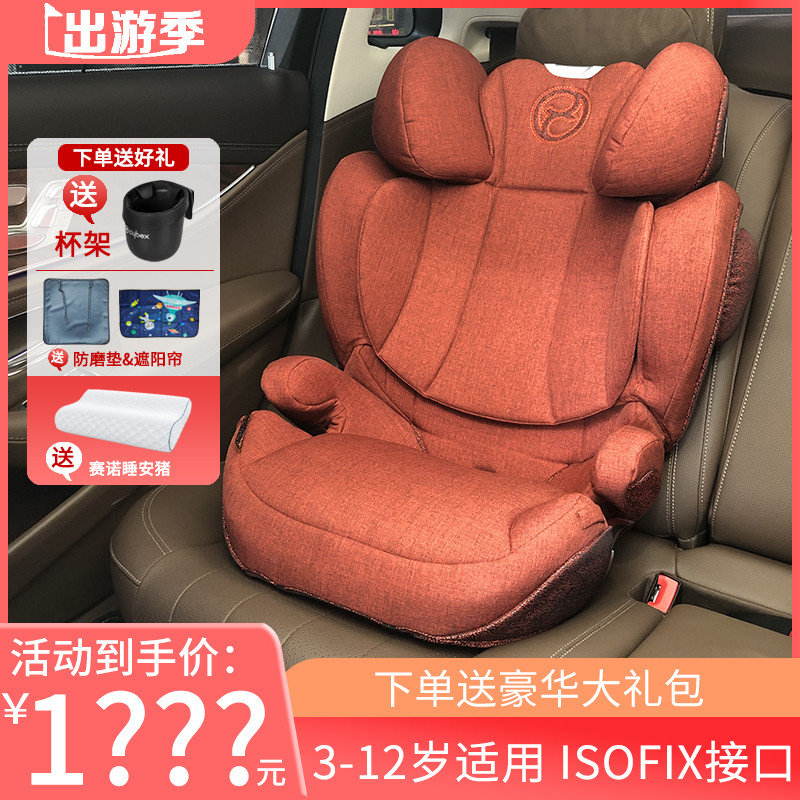 cybex大童安全座椅3-12岁Solution G\/T 汽车儿童安全座椅
