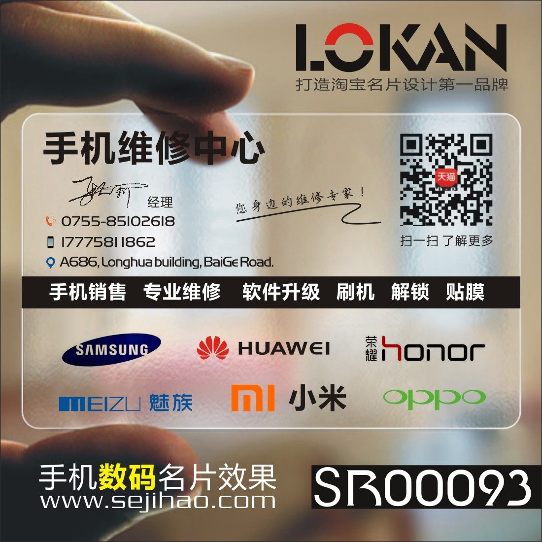 PVC透明粗细磨砂手机店通讯数码电脑家电维修名片免费设计制作包