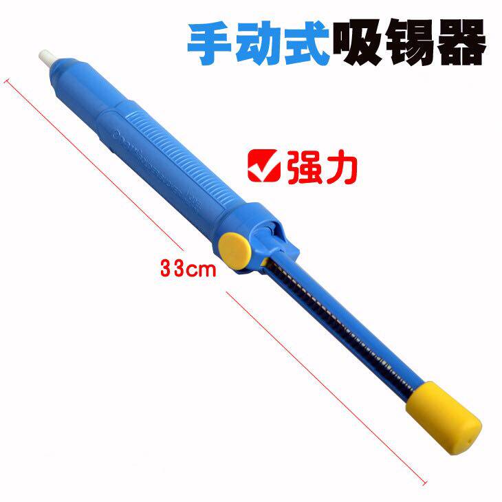 强力吸锡泵 超长手动吸锡器 吸锡枪 吸枪 吸锡器 除锡枪 全国包邮