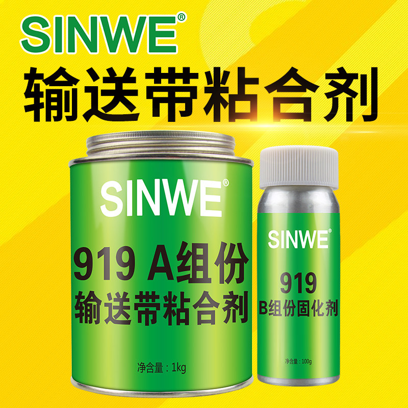 流水线输送带粘合剂传送带专用粘接剂pvc橡胶矿用皮带胶修补胶水