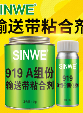 流水线输送带粘合剂传送带专用粘接剂pvc橡胶矿用皮带胶修补胶水