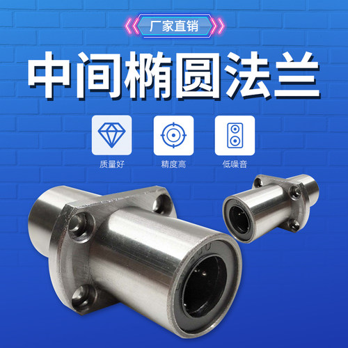 加长中间双切边法兰直线轴承LMHC6LUU 8 10 12 16 20 25 30 35 40