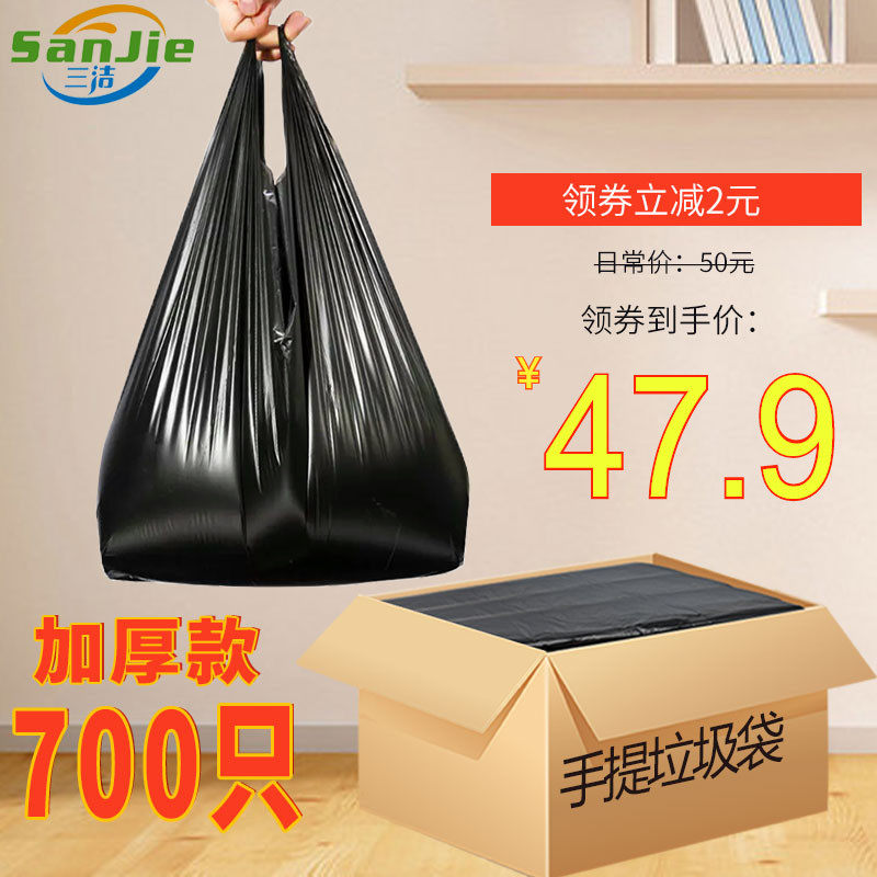 垃圾袋批一箱大号小号整箱装桌面宿舍用学生厨余加厚家用手提式