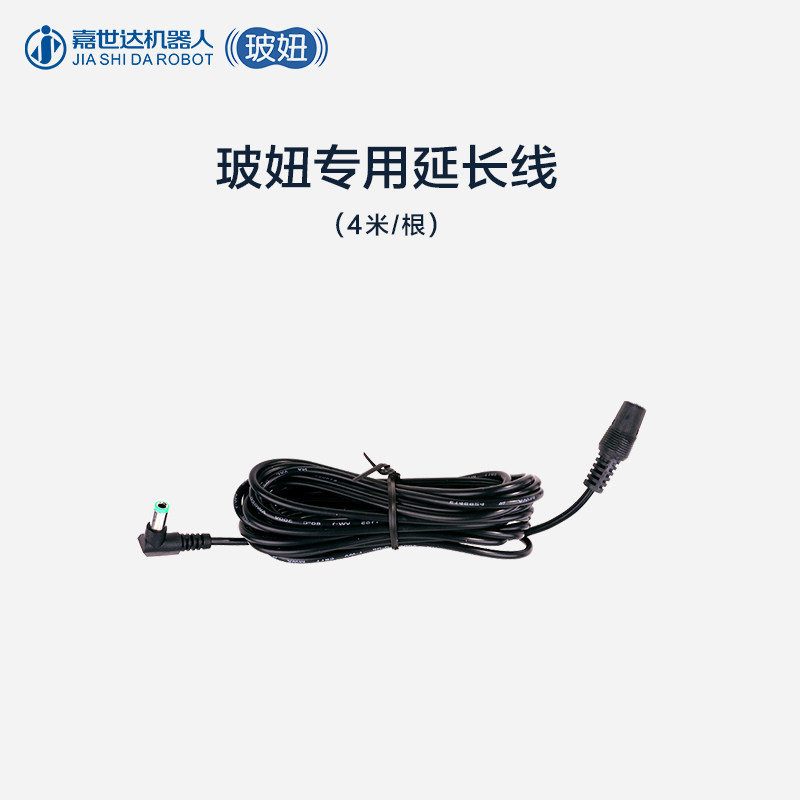 玻妞188全自动智能家用擦窗机器人通用专用4米延长线原装配件