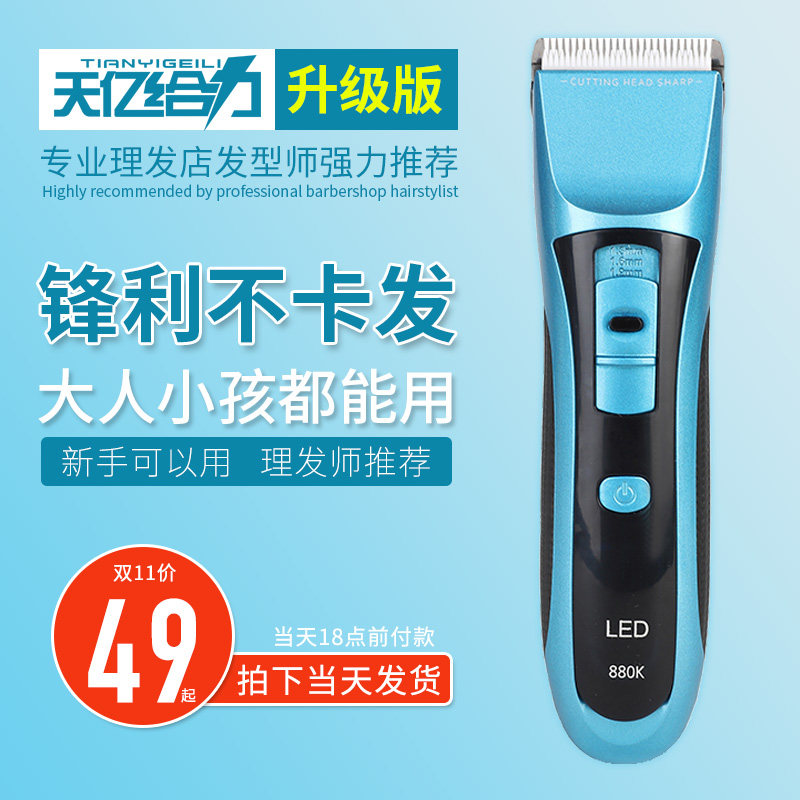 理发神器电推剪家用大人自己剪充电式推子好看的电动剃光头刀自助