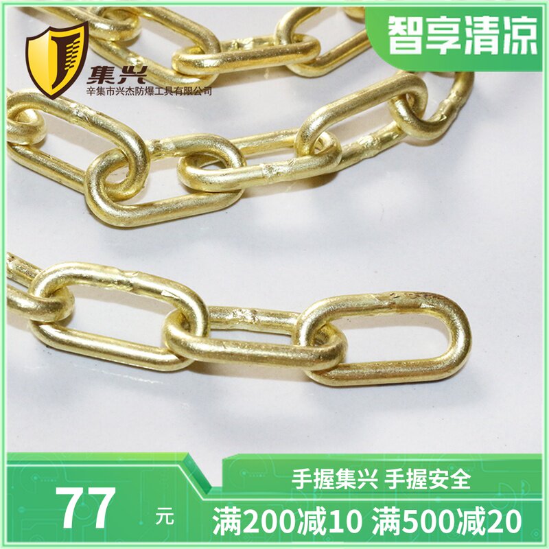 黄铜链条纯铜4/4.5mm粗手拉葫芦倒链工业铜链纯黄铜倒链纯铜链子