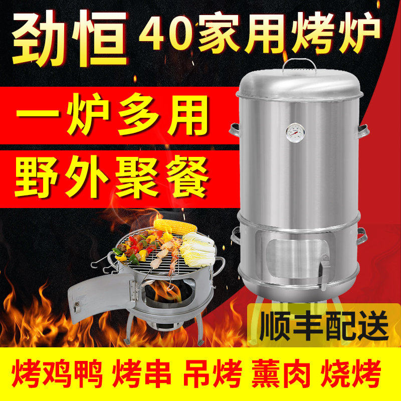 劲恒烧鸭烤鸡炉烤串40宽多功能户外木炭烧烤炉不锈钢吊炉小型家用