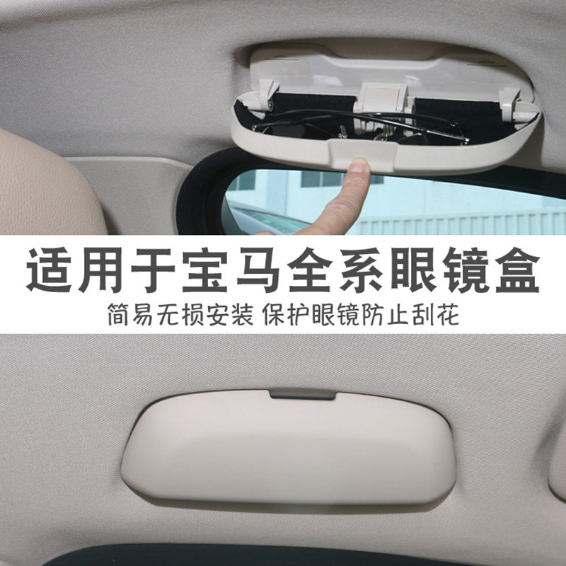 宝马X1眼镜盒 3GT/7系/新1系/X2/X3/X5/ 3系眼镜夹 5系车载眼镜盒