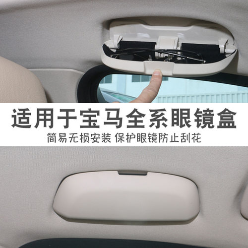 宝马X1眼镜盒 3GT/7系/新1系/X2/X3/X5/ 3系眼镜夹 5系车载眼镜盒