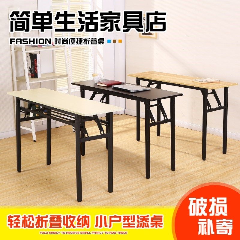 不带凳子大学生长形长桌地摊铝合金桌小棹子 简约 折叠桌 多功能