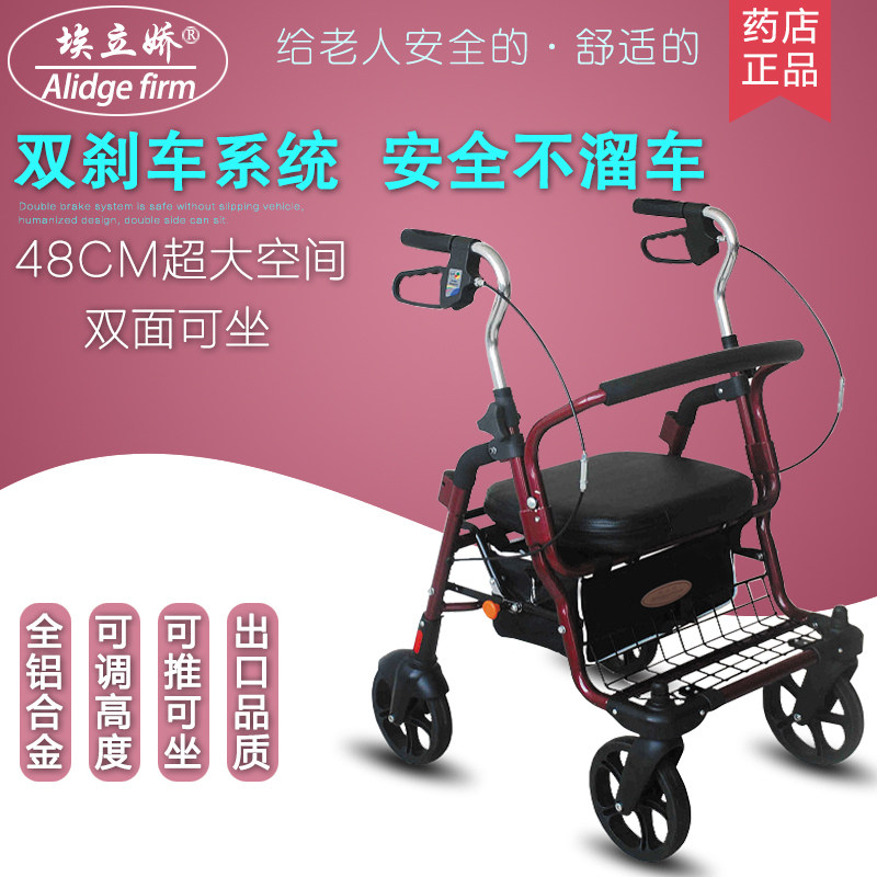 老人手推车可折叠轻便助行车买菜车老年购物车可推可坐四轮代步车