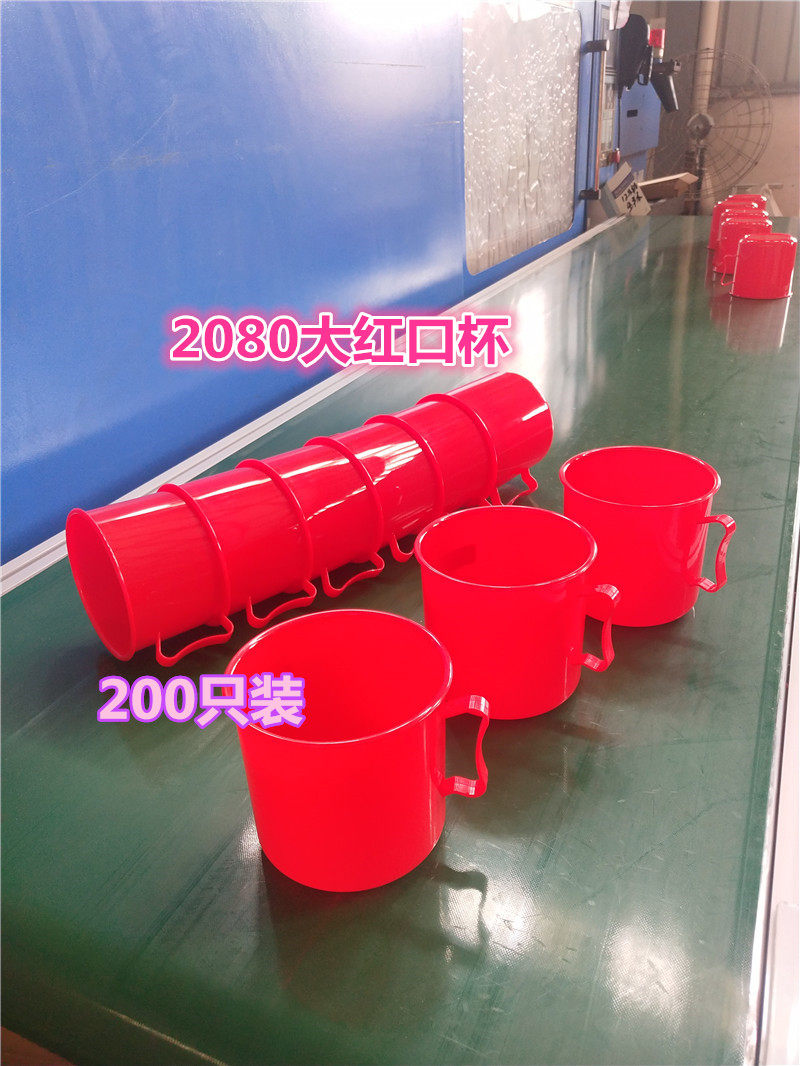 旭盛大红口杯200只装塑料口杯漱口杯2080大红口杯大号口杯