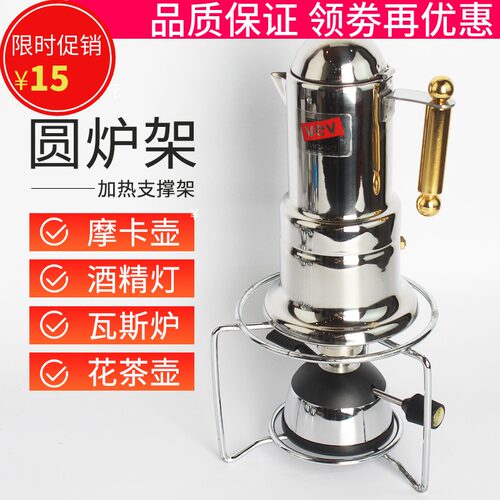 咖啡金属圆形炉架 摩卡壶用圆架 配酒精灯瓦斯炉架花茶壶炉架支架