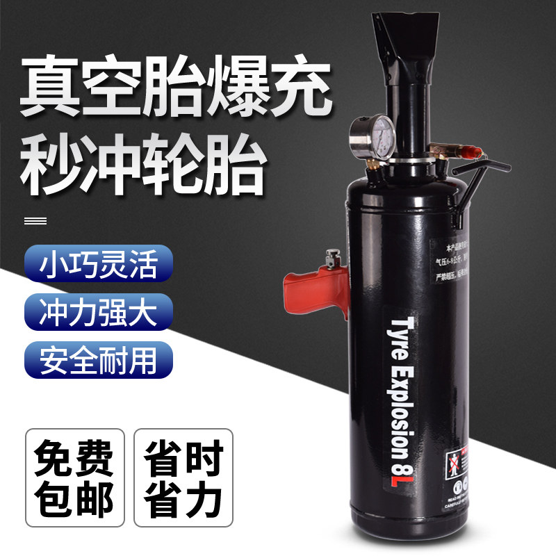 轿车越野车爆冲摩托车真空胎爆充器轮胎缝隙密封器快放阀高压充气