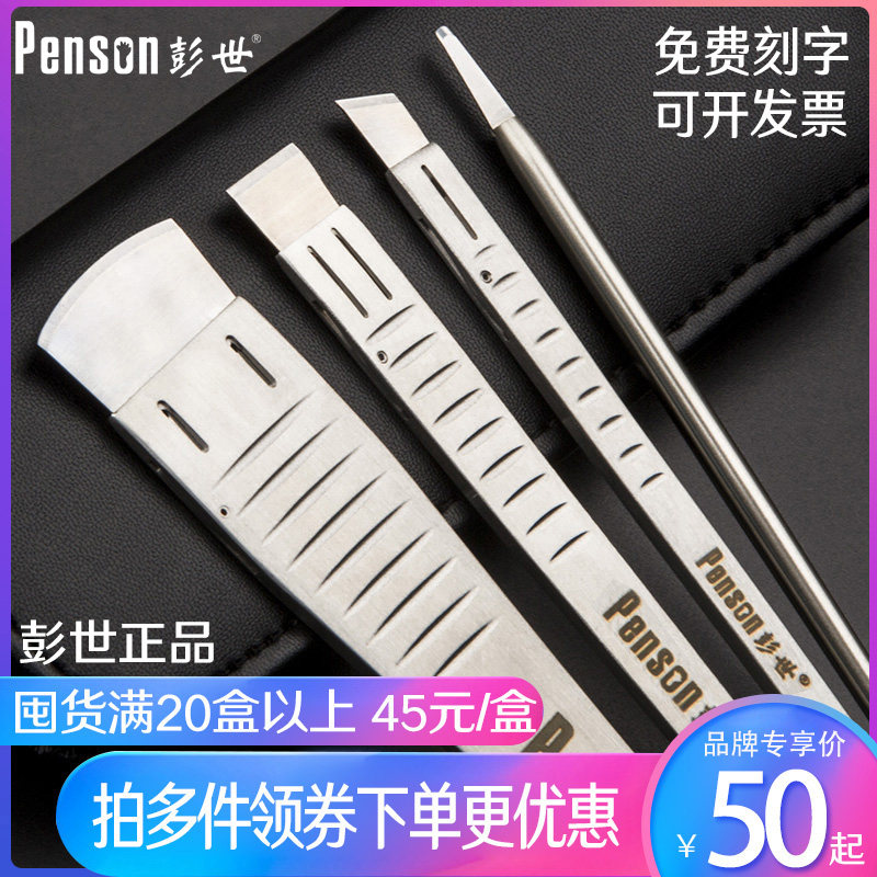 彭世一次性修脚刀套装专用刀柄工具灰指甲刀专业刀片足疗店技师用