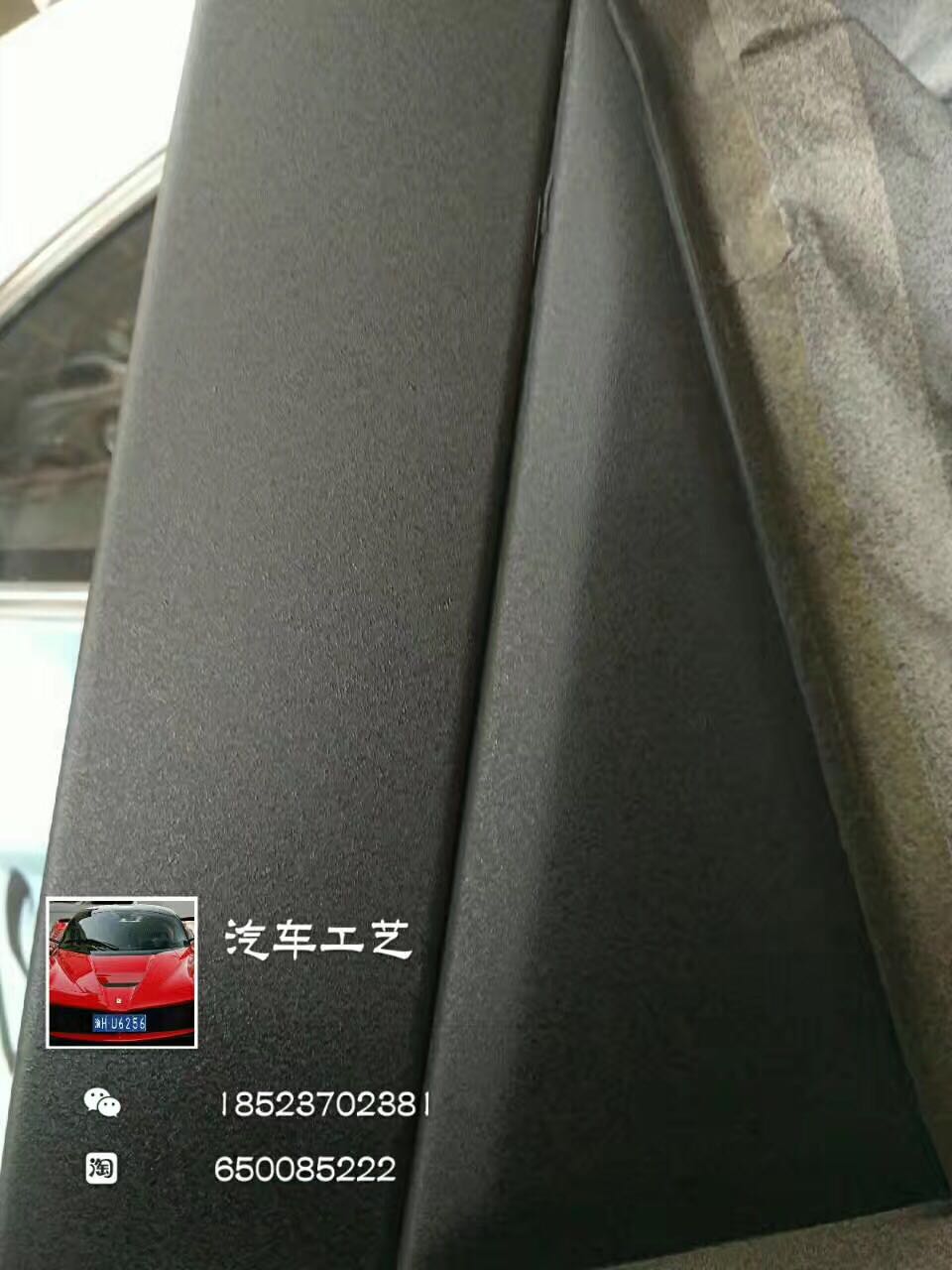 汽车保险杠塑料磨砂颗粒撒点黑塑喷漆翻新划痕修复专用麻面纹理漆