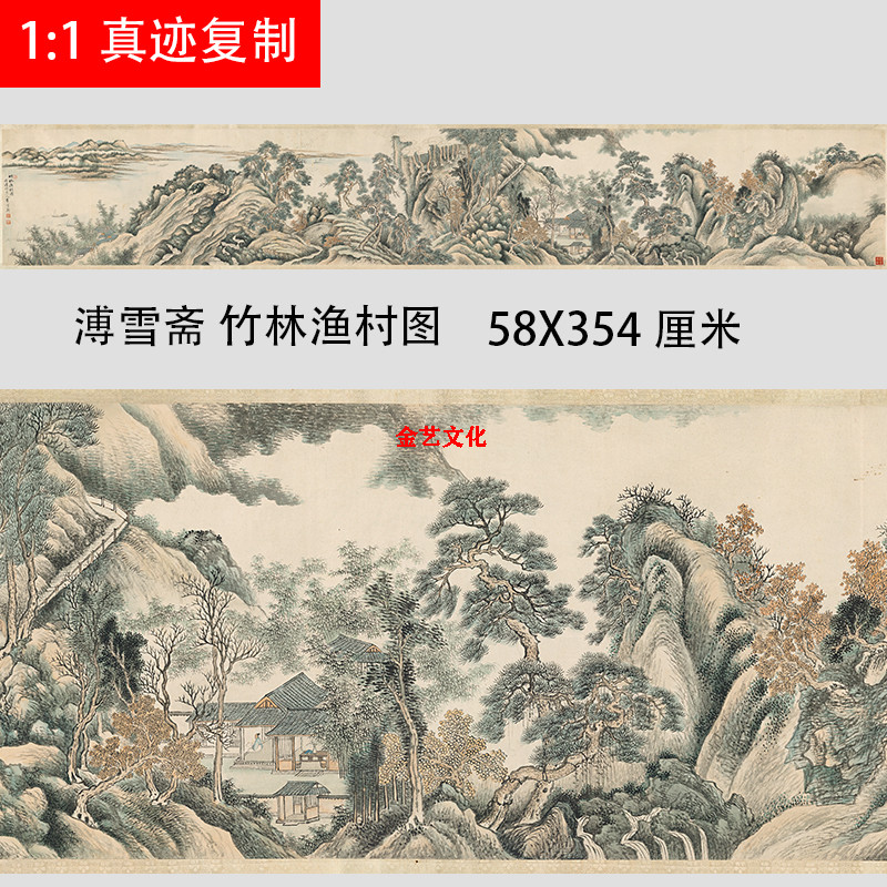 溥雪斋竹林渔村图中式横幅山水国画 客厅酒店大堂无框复古挂画58X