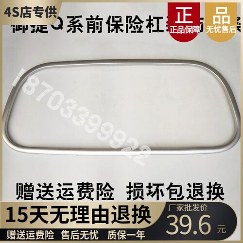 适配御捷电动汽车配件御捷马Q系列前杠装饰条燃油车前保险杠亮条