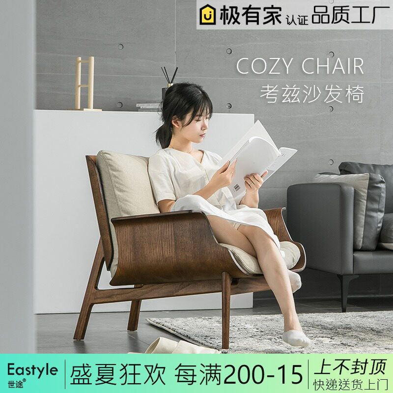 北欧设计师单人休闲沙发椅实木网红家用客厅卧室布艺靠背懒人椅子