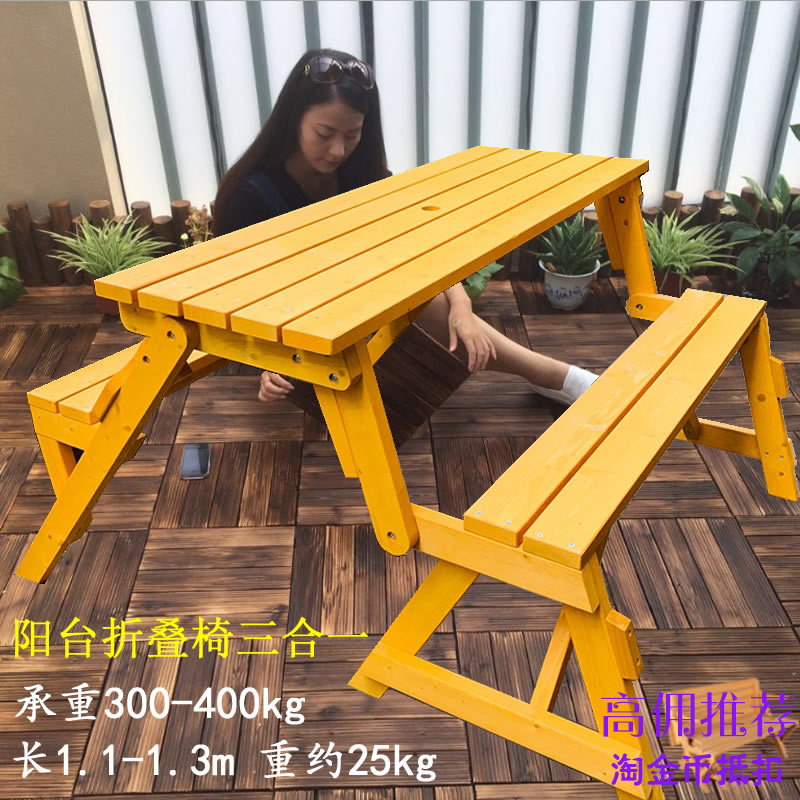 阳台小桌椅一体式家用庭院休闲椅变长桌防腐木两用网红户外折叠椅