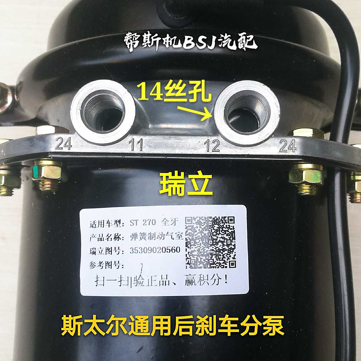 适用于奥威豪沃长秆短杆快插式后刹车分泵斯太尔断气刹后制动分泵