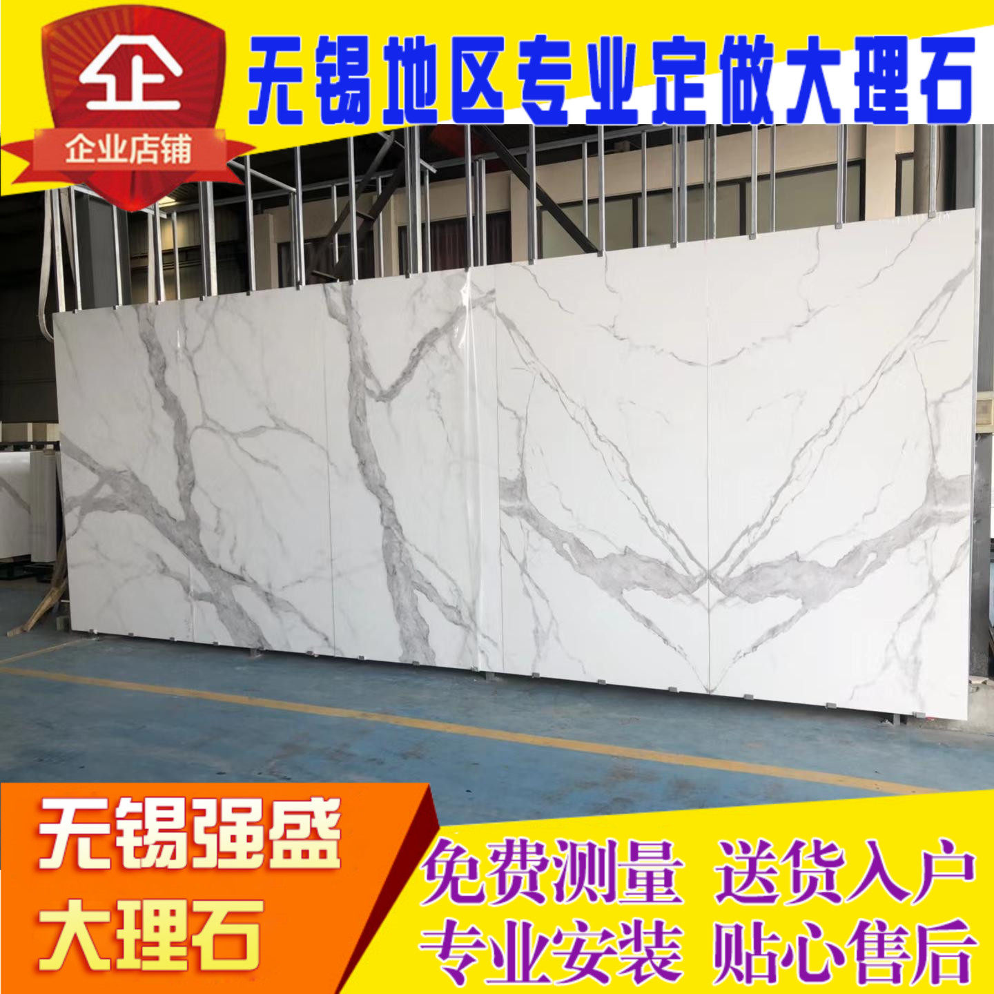 岩板背景墙大理石背景墙大理石石材背景墙无锡大理石鱼肚白背景墙