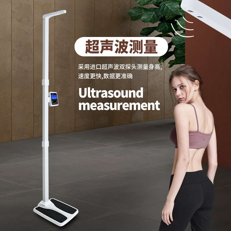 超声波自动身高体重秤测量仪一体机bmi电子称医院家用精准体脂称