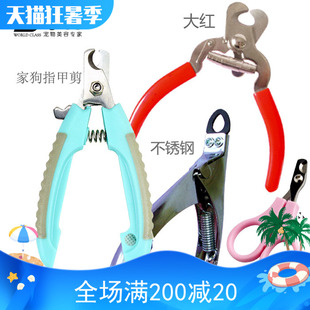 乐比宠物指甲剪猫咪狗狗指甲钳 剪指甲刀 大小型犬泰迪金毛专用