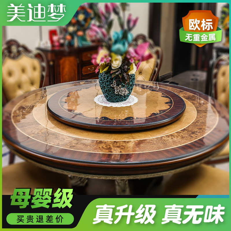 软玻璃PVC圆桌布防水防油防烫免洗塑料圆形透明餐桌垫水晶板家用