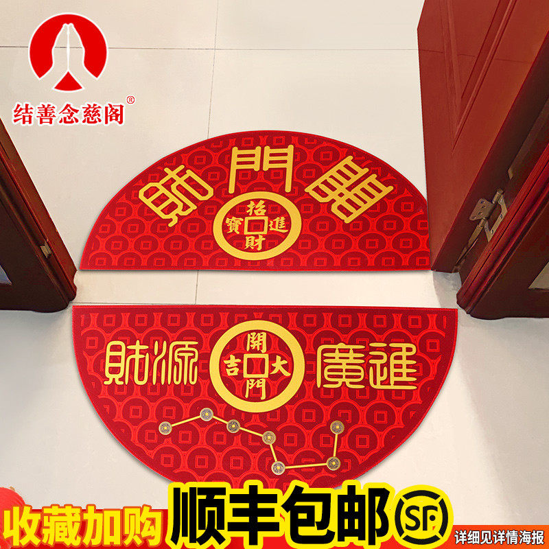 入户门地垫家用地毯门垫进门防滑喜庆红色半圆吉祥七星地毯脚垫子