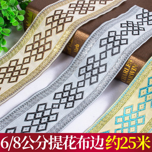 窗帘辅料D款提花布6/8/10公分包边布装饰布料缝纫包边布条25米/卷