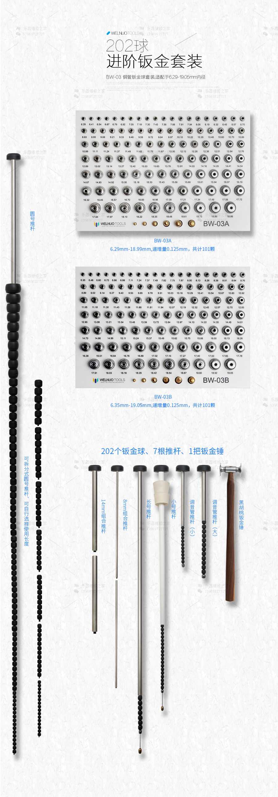铜管乐器维修工具小号调音管长号圆号凹陷修复工具组