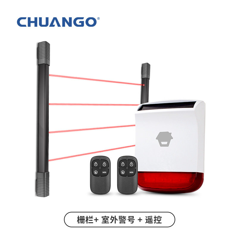 创高家超智联红外线防盗报警器栅栏对射室外防水家用门窗安防系统