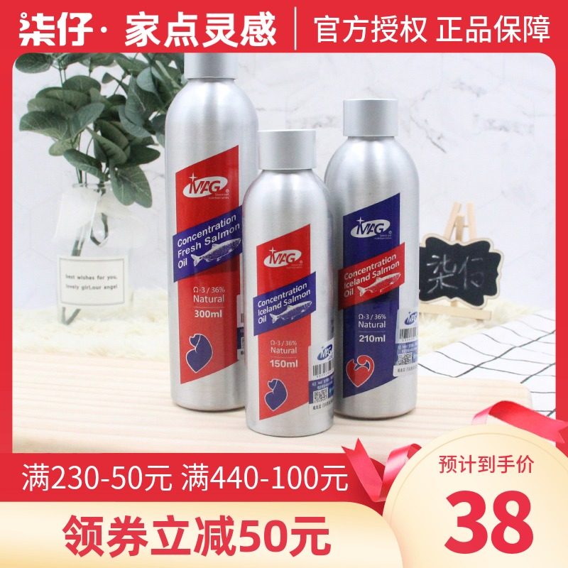 MAG超浓缩冰岛三文鱼油亮毛明眸狗猫通用营养护肤美毛宠物鱼油