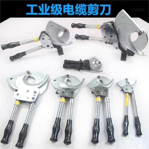 实用剪刀 XLJ-D-240A/300A/500A棘轮式电缆剪刀 可伸缩电缆剪线钳
