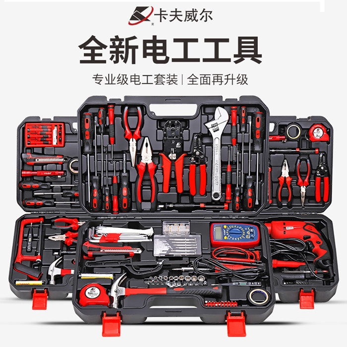 卡夫威尔电讯工具组合套装带万用表电子电工维修家用五金工具箱