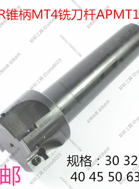 BAP400R莫氏锥柄MT4可转位立铣刀杆粗直角盘R08APMT160数控床舍弃