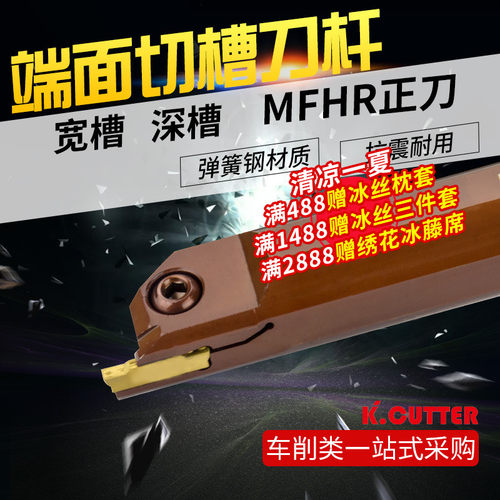 数控内孔端面切槽刀杆MFHR320/325/420425端面槽刀弹簧钢抗震耐磨